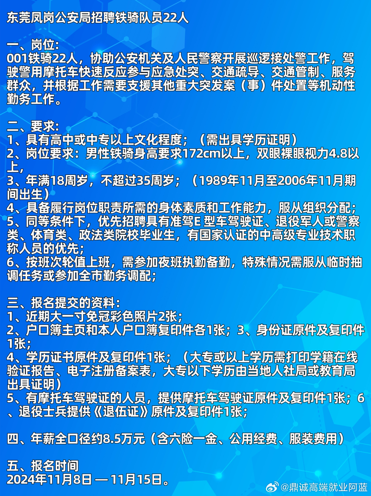 东莞最新招聘通告，职业发展的黄金机遇