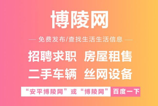 闫河最新招聘启事，探寻人才，共创未来