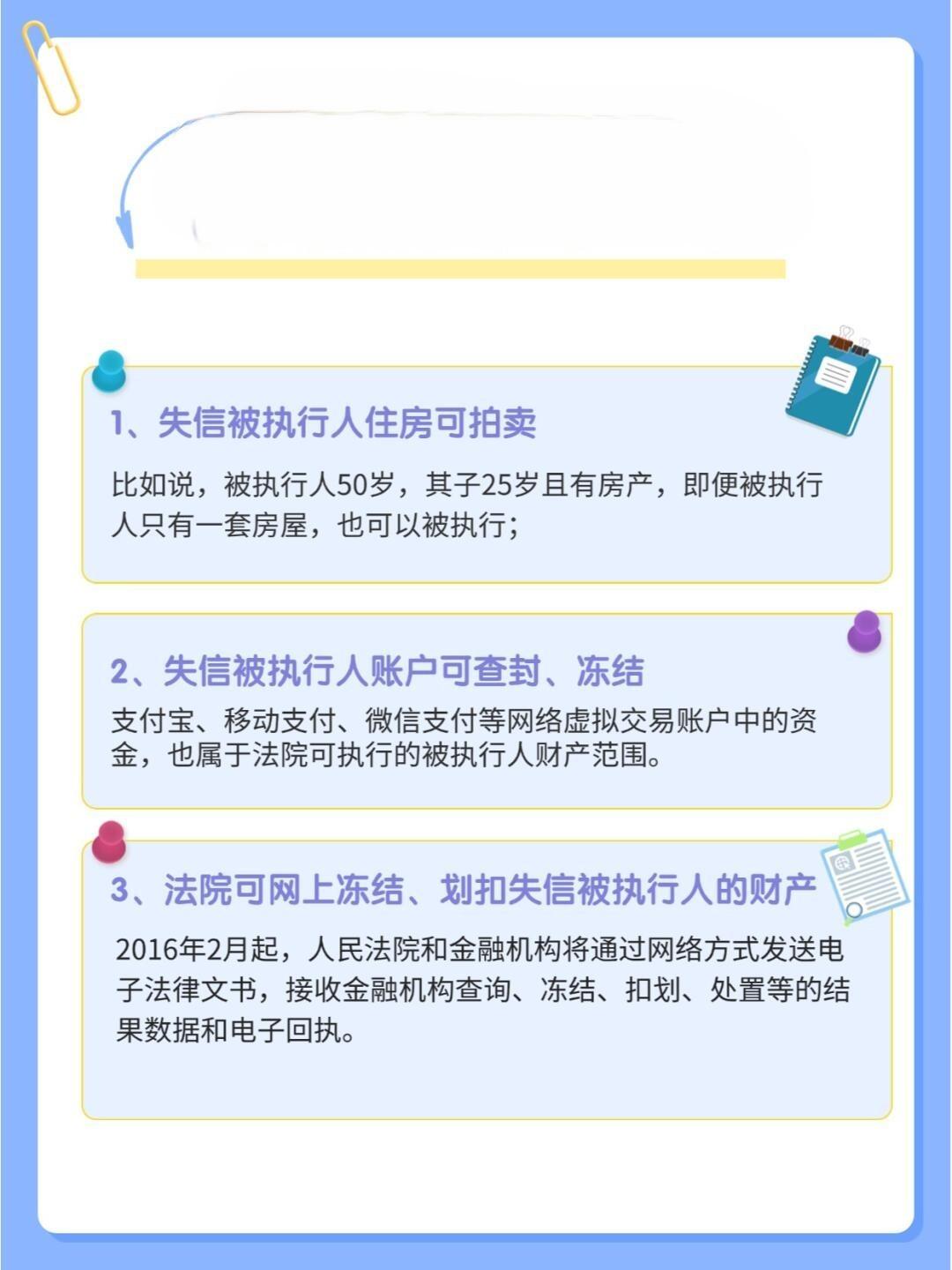 失信最新法规，重塑社会信用体系的必经之路