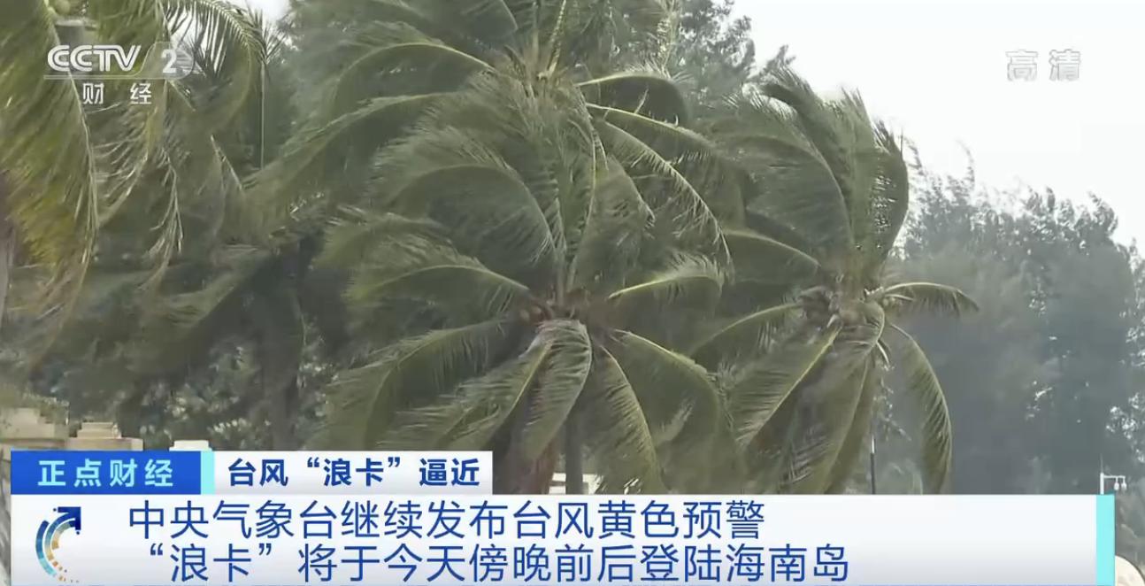 台风浪卡最新动态，全面解析影响与应对措施