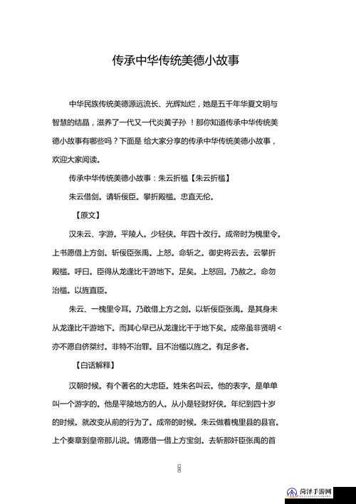 古老智慧的崭新传承，故事新篇章