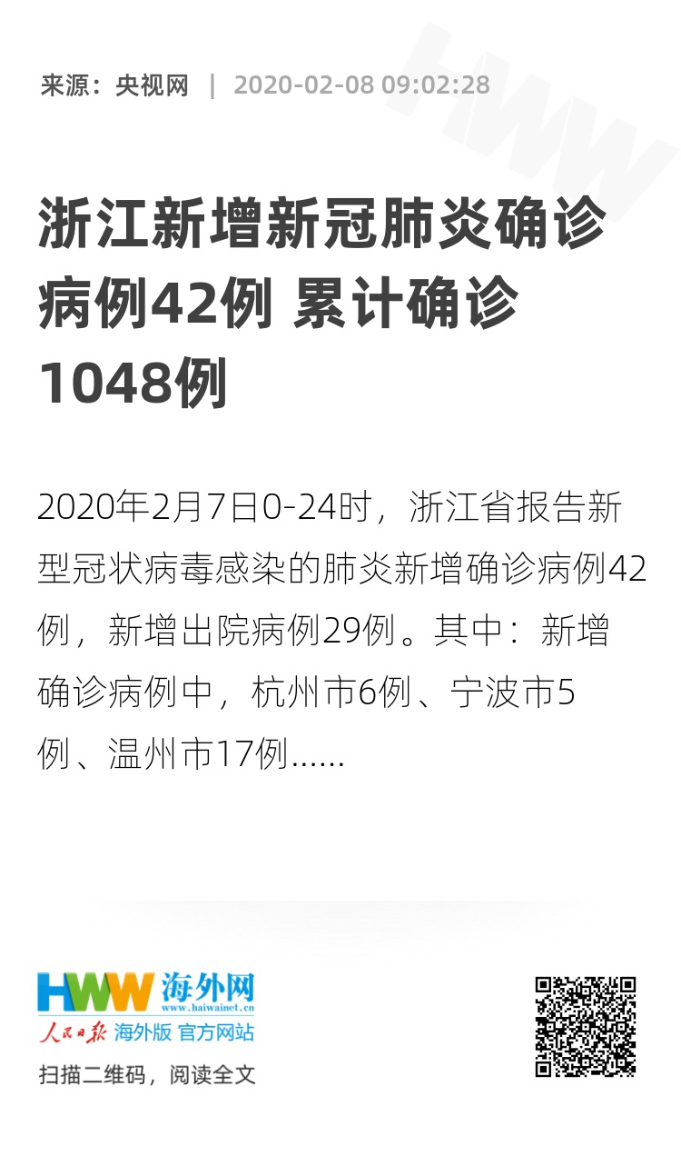 浙江地区肺炎病例最新数据报告与深度分析