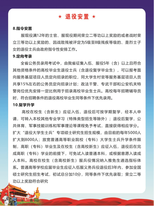 军属最新政策，全力护航军人家庭权益