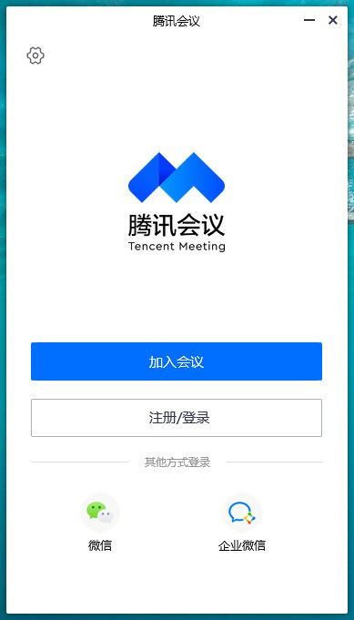 腾讯会议最新版，革新功能与卓越用户体验的融合典范