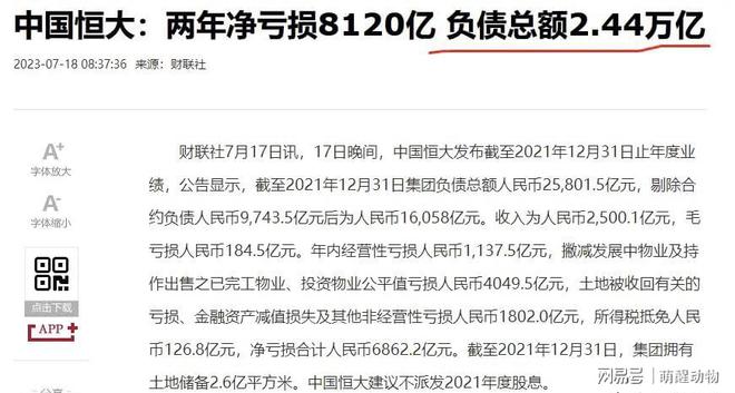 2024年12月7日 第6页