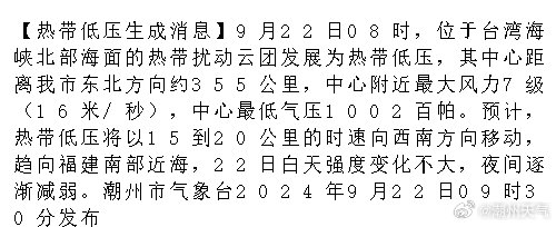 热带低压最新情况更新报告