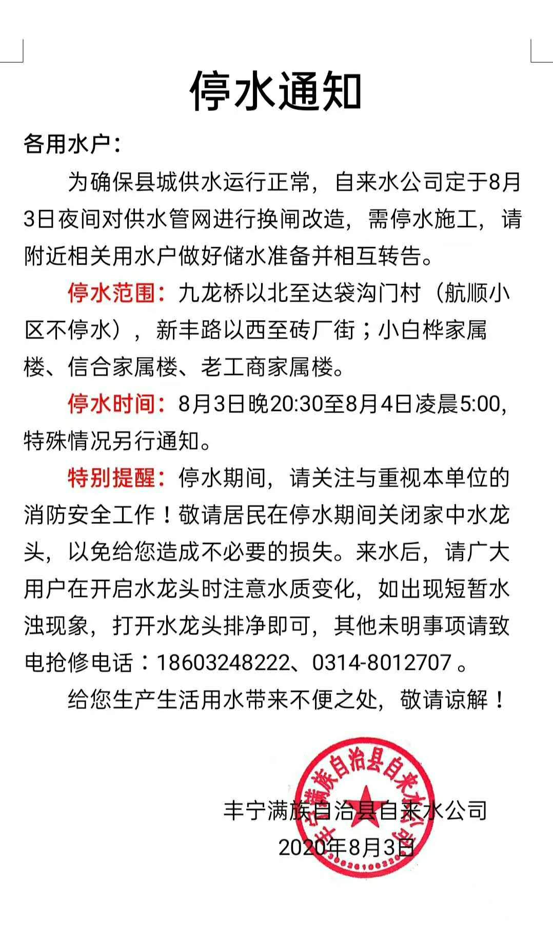 城市供水系统稳健运行，无停水通知，公众福祉不断提升