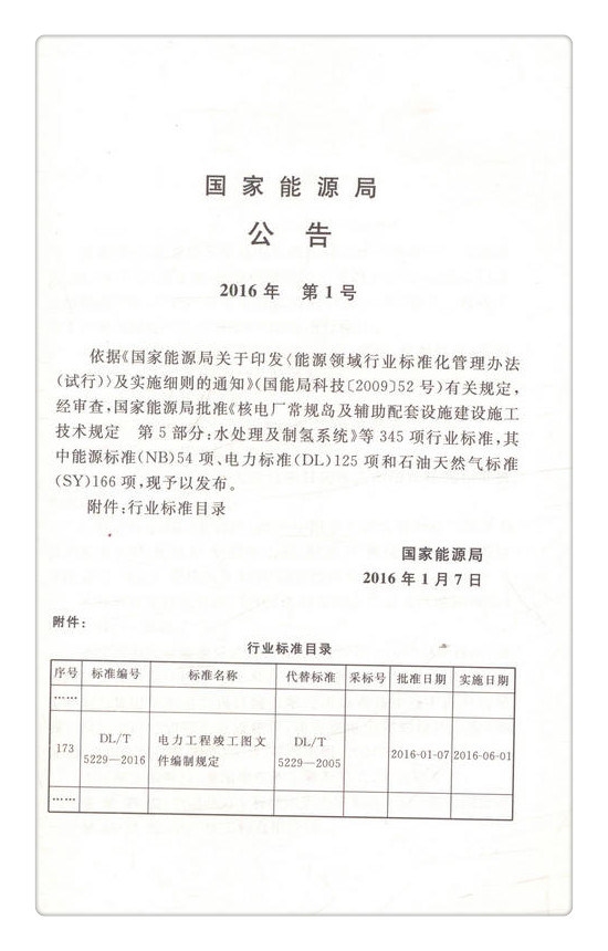 建筑工程收官之作，竣工章最新版详解