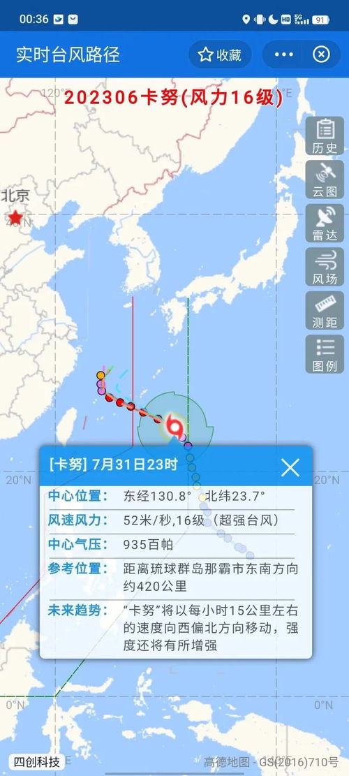 吉林台风最新路径分析实时更新