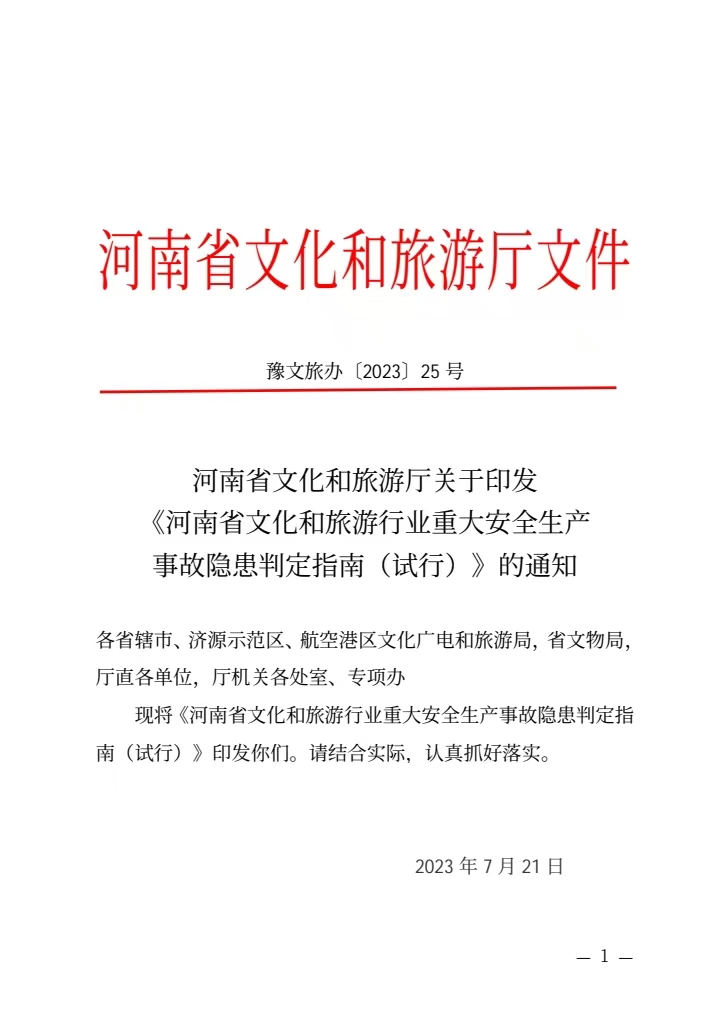 河南深化改革，推动高质量发展新通知下达