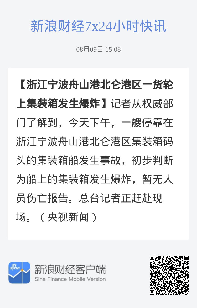 北仑最新事件，城市新动向与发展热点揭秘