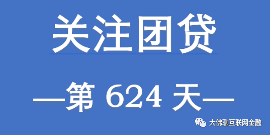 团贷网最新追踪，行业变革中的机遇与挑战解析