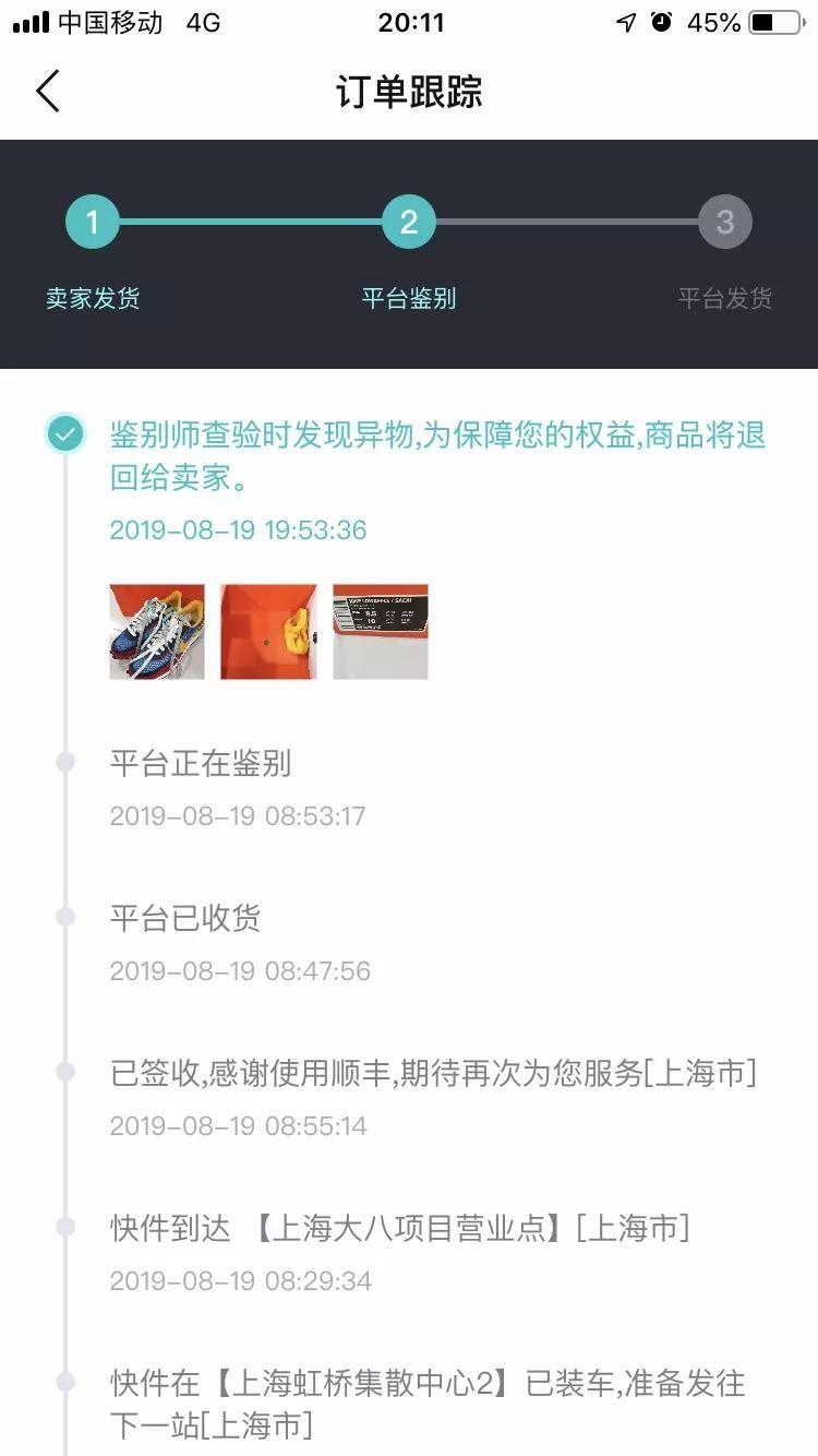 毒鞋最新鞋盒，时尚与科技的完美融合