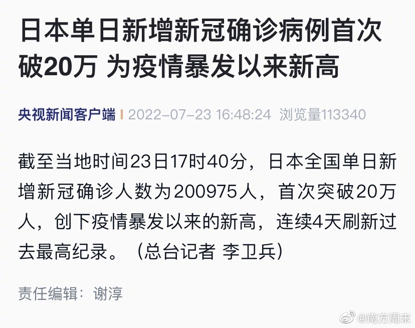 日本全面应对肺炎疫情，最新通报与积极防控措施