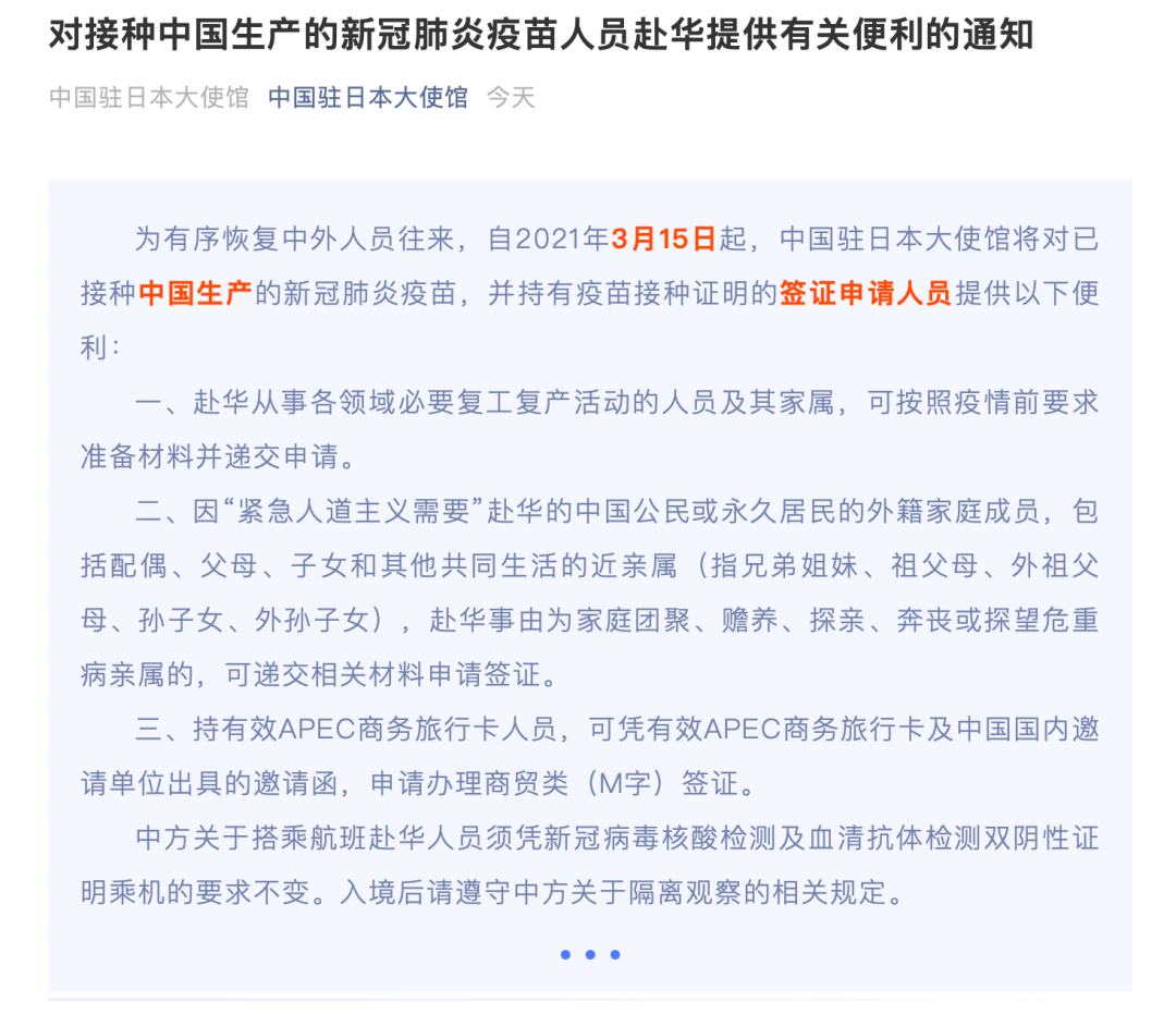 中国疫苗研发最新动态，进展、挑战与未来展望