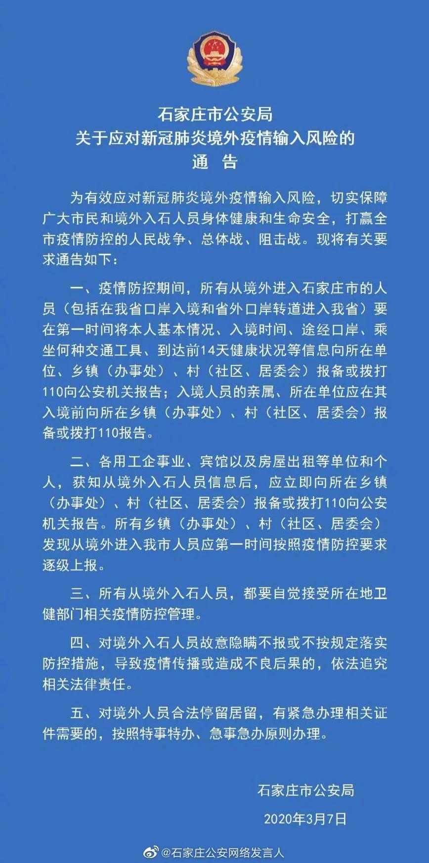 全球肺炎疫情最新动态，防控形势与应对策略揭秘