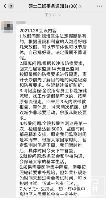 学校最新放假通知公告