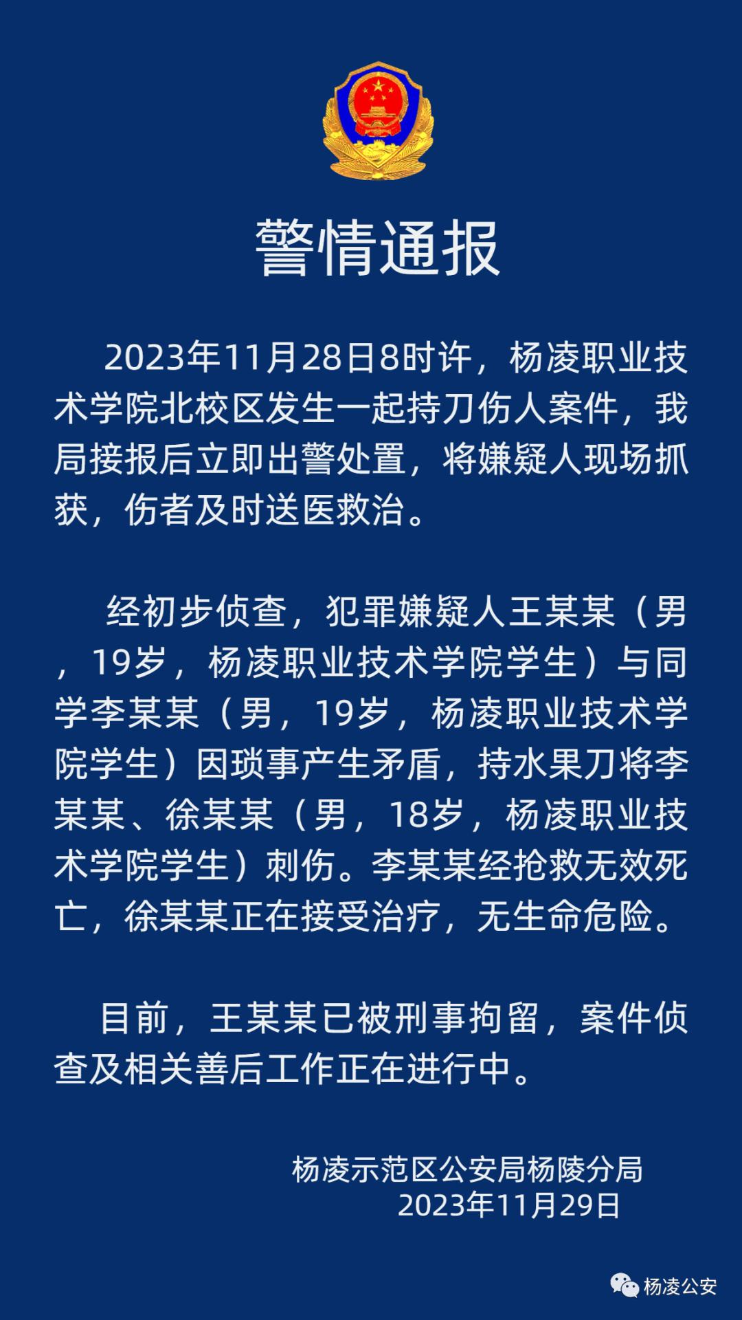 陕西最新疫情通报，形势分析与应对策略概述