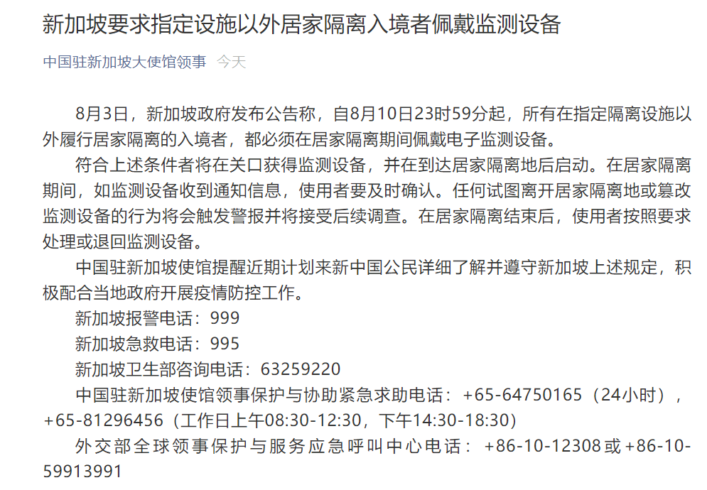 入境隔离最新通知解读，细节分析与影响探讨