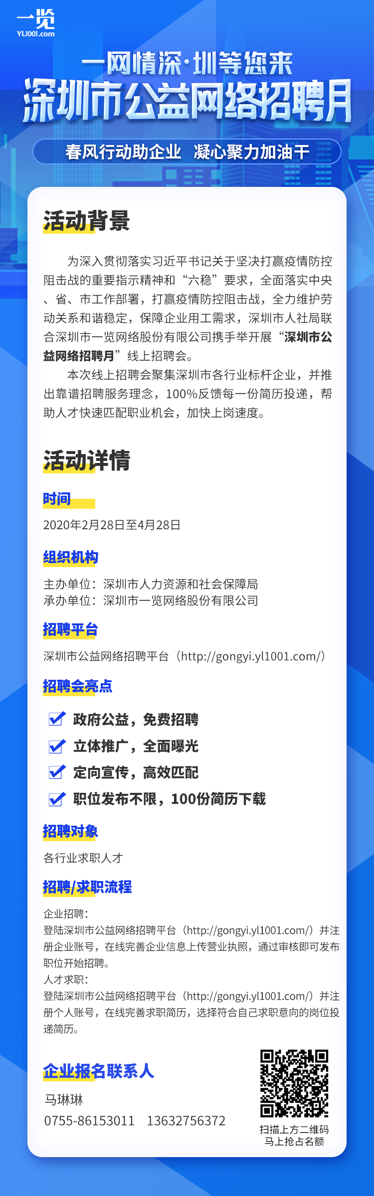 深圳网管招聘最新动态，机遇与挑战同步增长