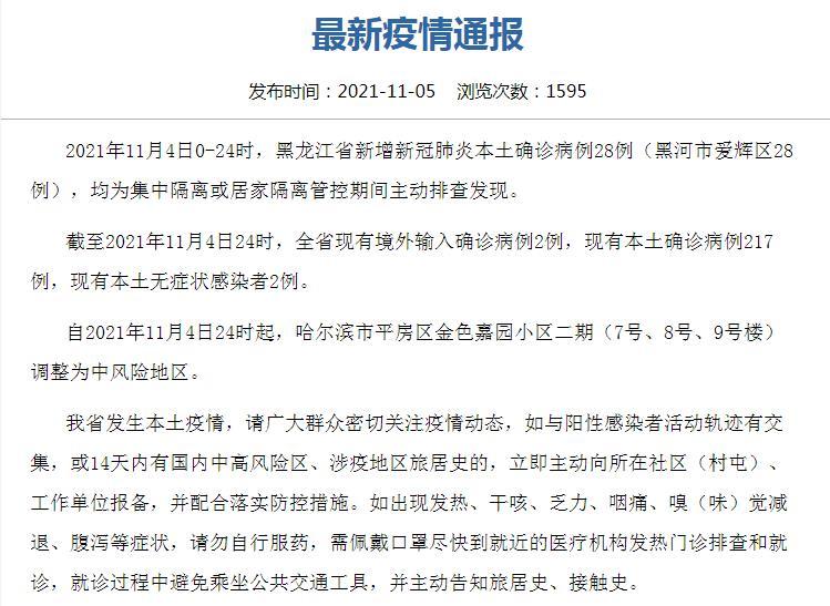 我国疫情最新数据解析，当前形势分析与应对策略综述