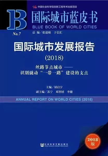 多维度视角下的城市发展与竞争力最新评估报告发布