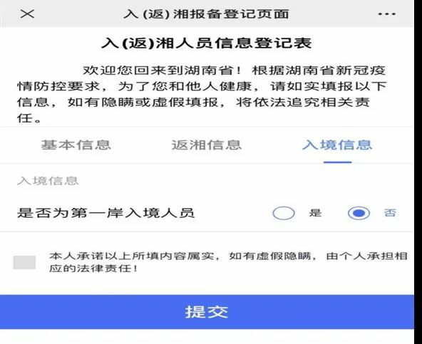 长沙最新疫情通报更新