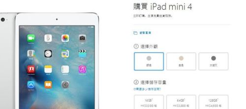 香港iPad 4最新报价，全方位了解iPad 4价格详情