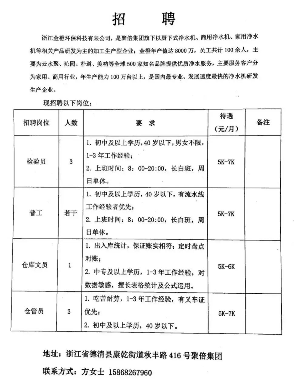 2024年12月24日 第15页