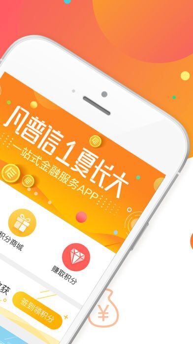 凡普信贷App最新版本深度探讨