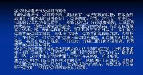 上海焊工招聘最新信息及职业前景与求职指南