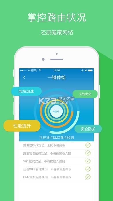 WiFi管家最新版下载攻略，升级体验，无忧畅享网络生活