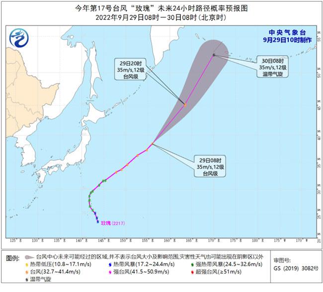 台风洛克最新动态，全面解析影响及应对措施