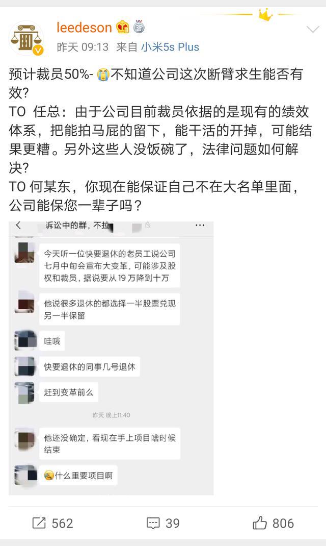 华为最新裁员动态，深度解析与未来展望