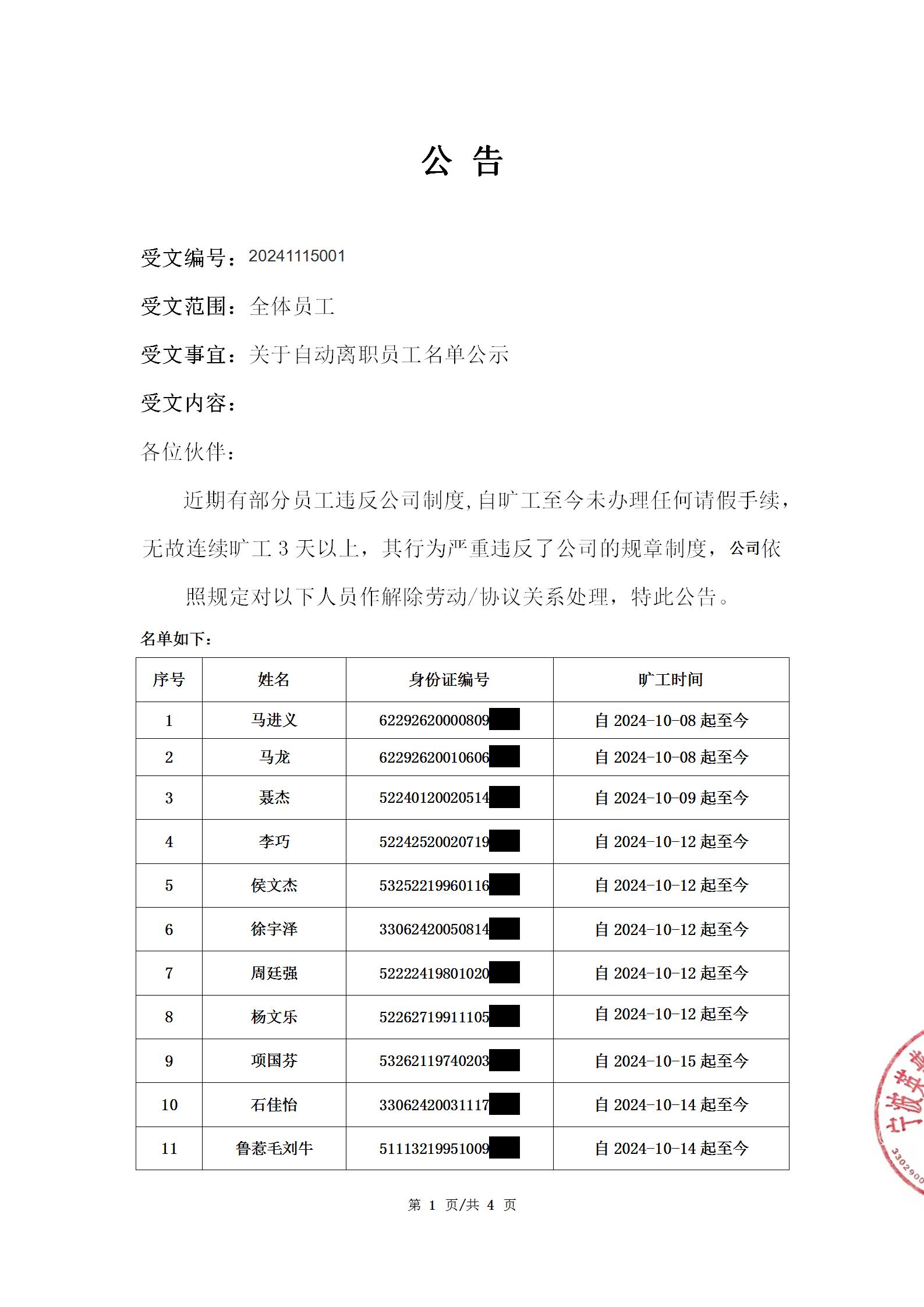 2024年12月26日 第3页