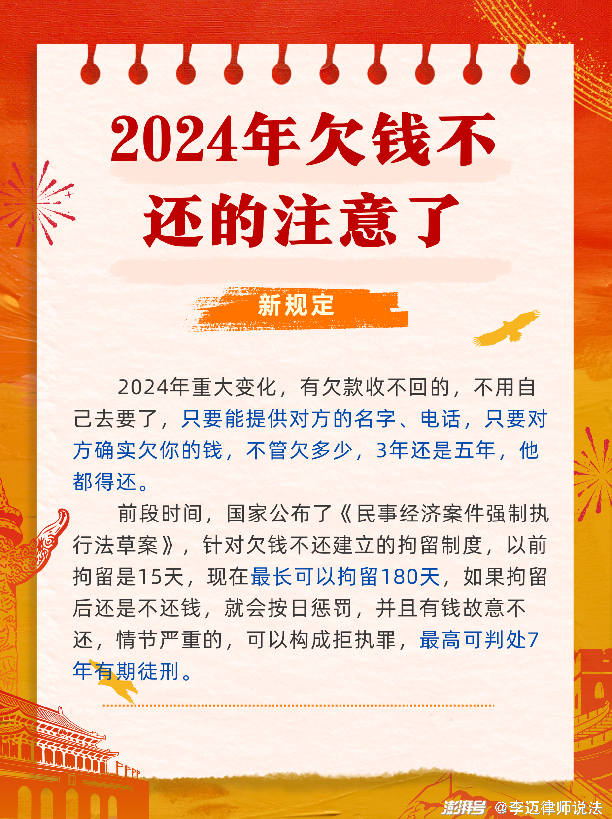 公司欠款不还最新立法及其社会影响分析