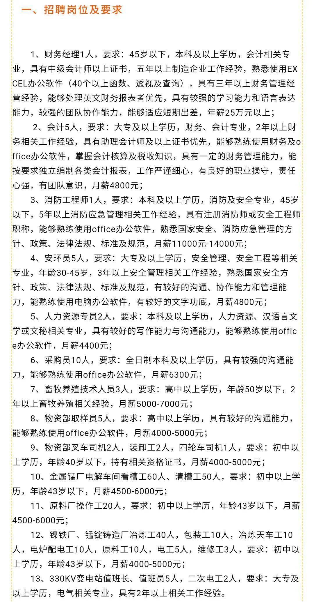 沅江招聘网最新职位信息，职业发展的黄金机会等你来探索