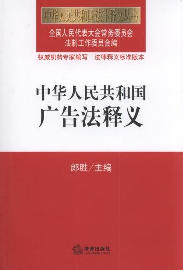 最新广告法释义，重塑广告行业规范，展望未来发展之路