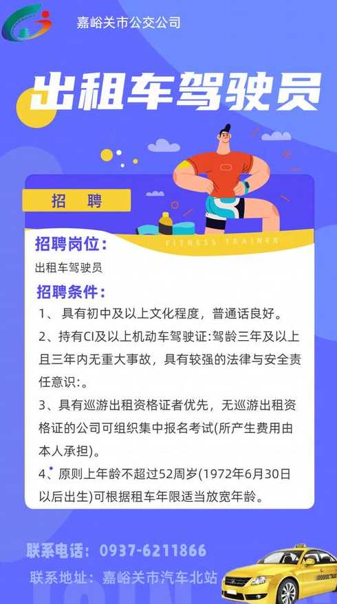 秦皇岛司机招聘，职业发展的机遇与挑战探索