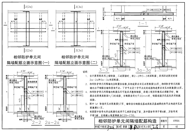 人防图集最新版，构建城市全方位安全防护体系