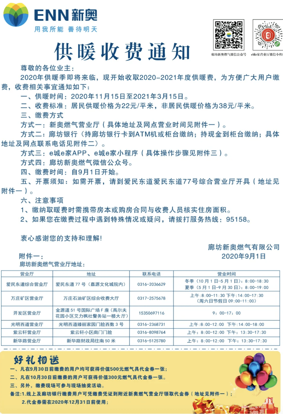 2024年12月28日 第5页