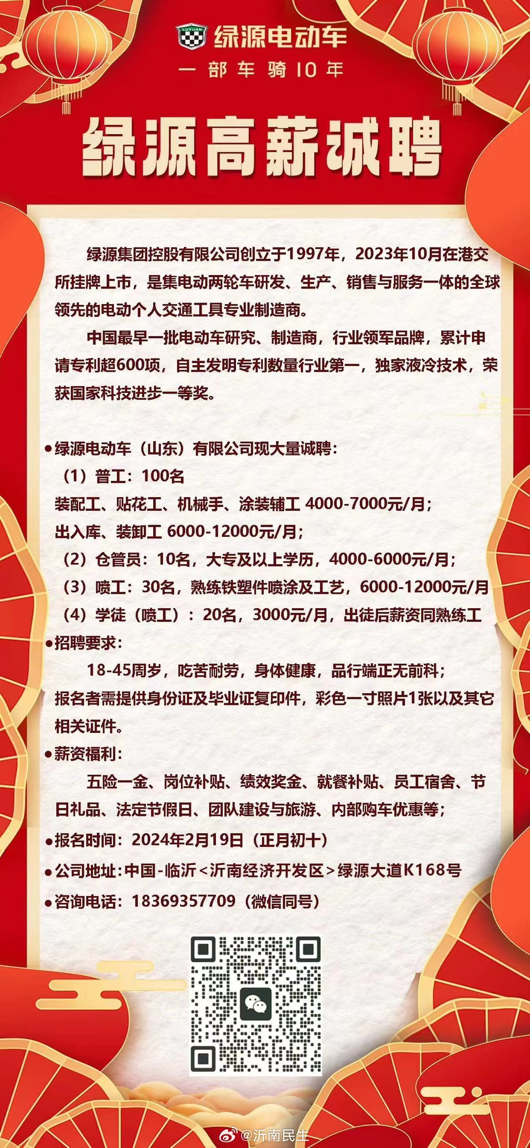 沂南赶集网最新招聘动态及其社会影响概览