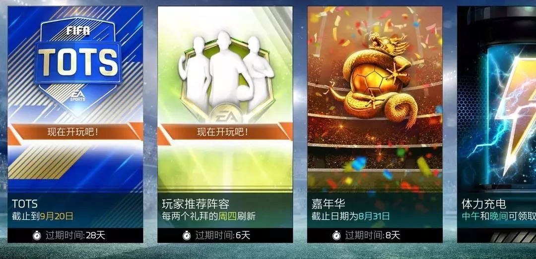 FIFA足球精算最新动态深度研究分析