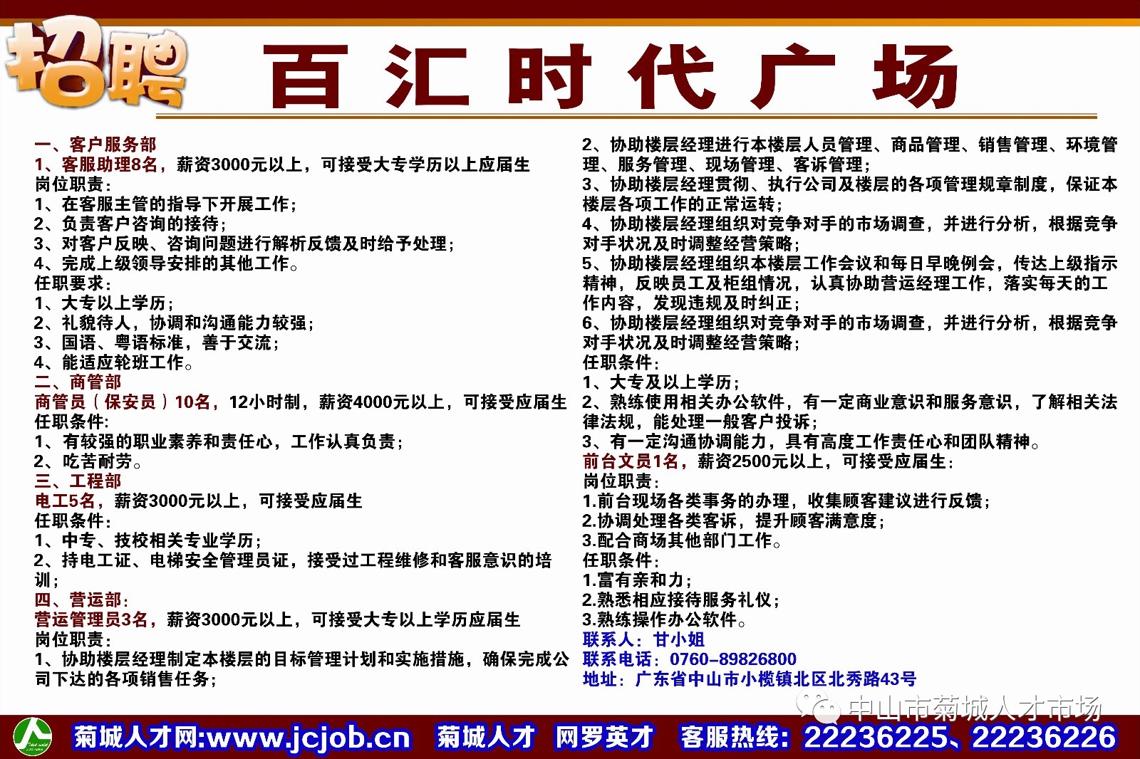 小榄最新招聘动态，洞悉影响与趋势