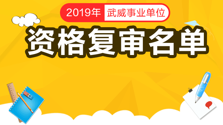 武威最新招聘动态发布，影响与展望