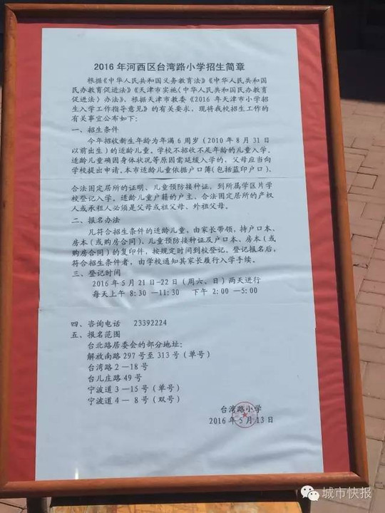 天津弃婴公告，呼唤关爱与责任，守护生命之光