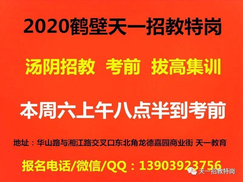 安阳汤阴最新招聘信息全面汇总