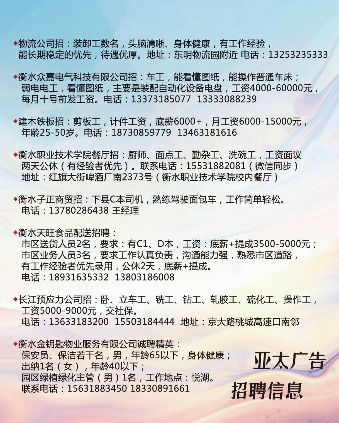 八通网最新招聘消息，引领行业人才招募大潮