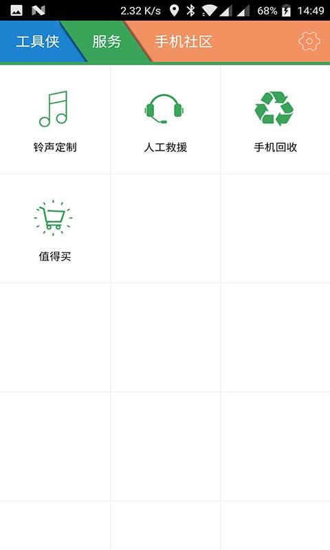 工具侠APP最新版，高效生活的探索之旅