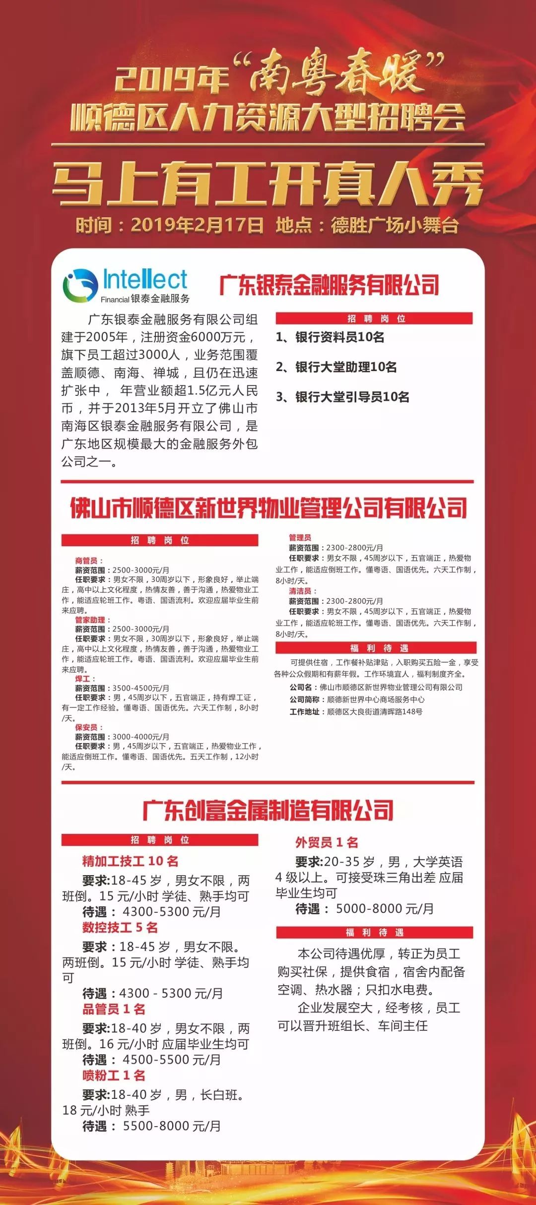 大旺招聘网最新招聘动态深度解读与分析